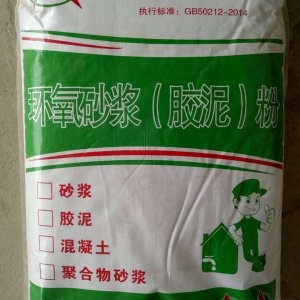 ECM環(huán)氧樹(shù)脂膠泥、砂漿