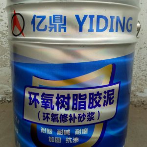 ECM環(huán)氧樹(shù)脂膠泥、砂漿